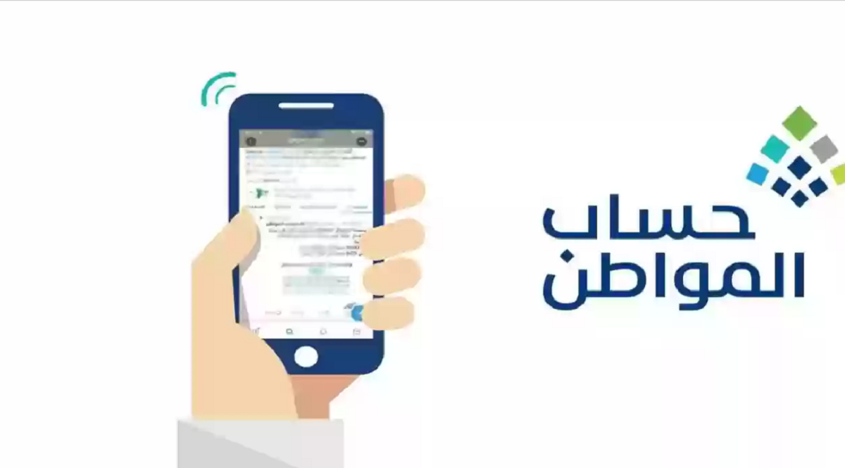 حساب المواطن غير مؤهل