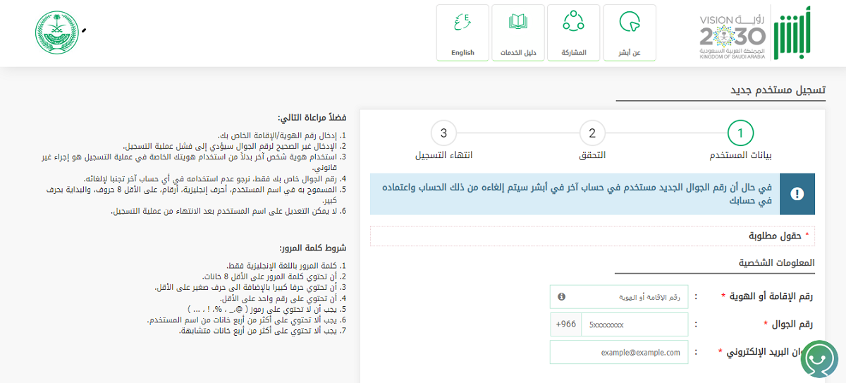 طريقة تجديد الإقامة في حالة رفض الكفيل تجديدها في السعودية 