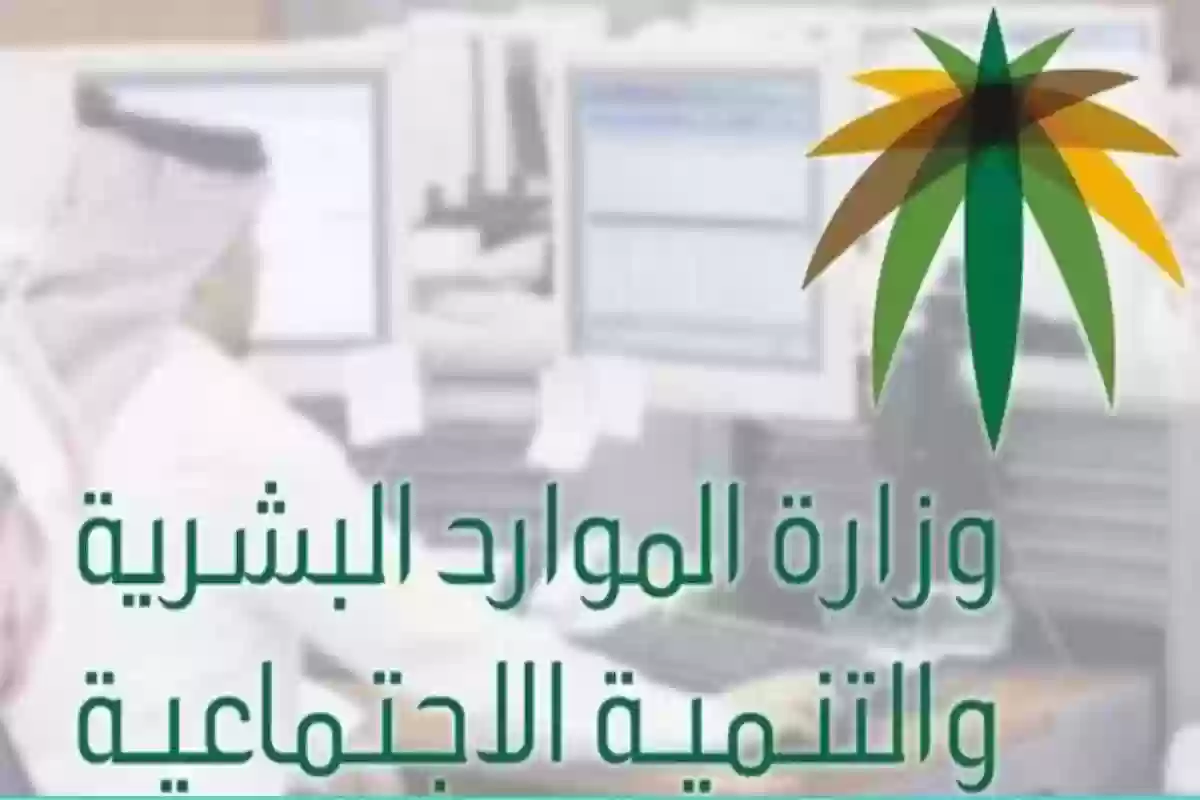 استعلام عن نقل كفالة برقم الإقامة خدمات وزارة الموارد البشرية مكتب العمل