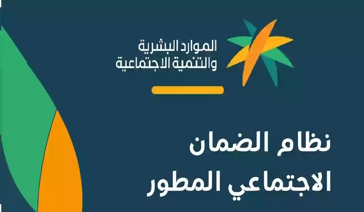 كم قيمة مبلغ الاستحقاق للضمان الاجتماعي 1445.. الموارد البشرية توضح