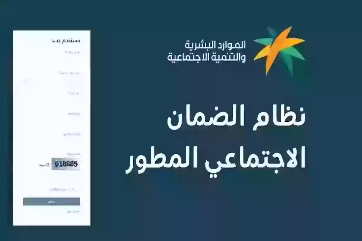 مفتوح الآن | رابط استعلام أهلية الضمان المطور الدفعة 29 شهر مايو