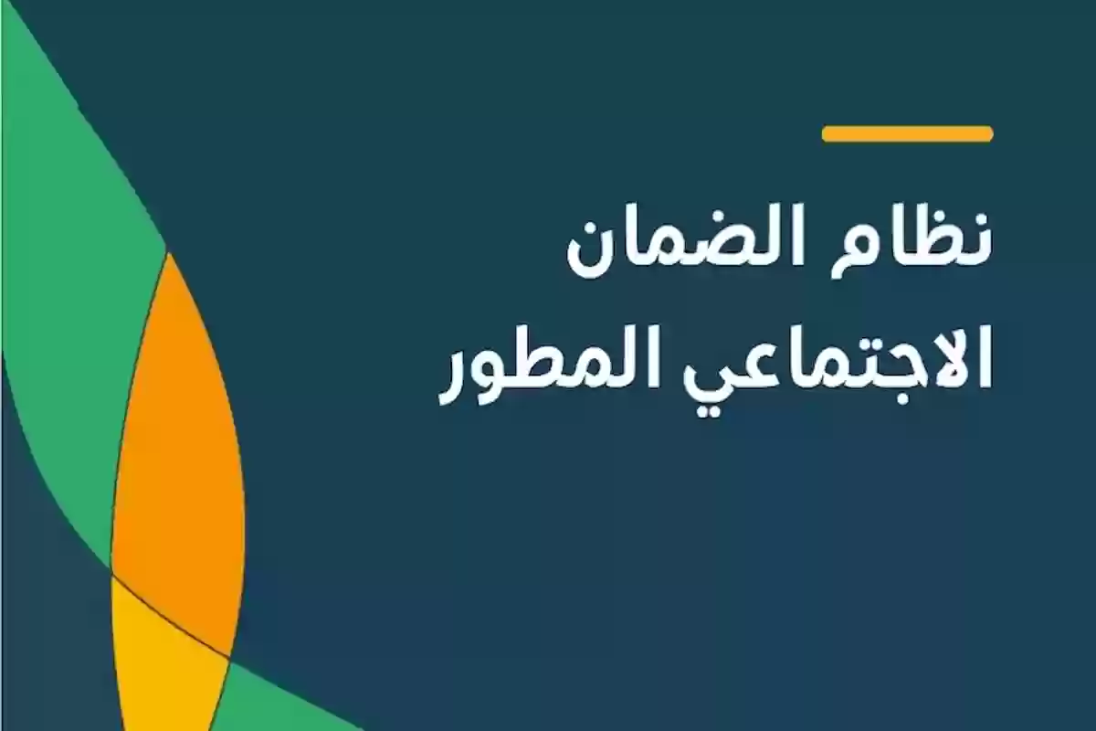 أبرزها صحة البيانات | 5 خطوات لتقييم حالة المستحقين الجدد للضمان الاجتماعي توضحهم الوزارة