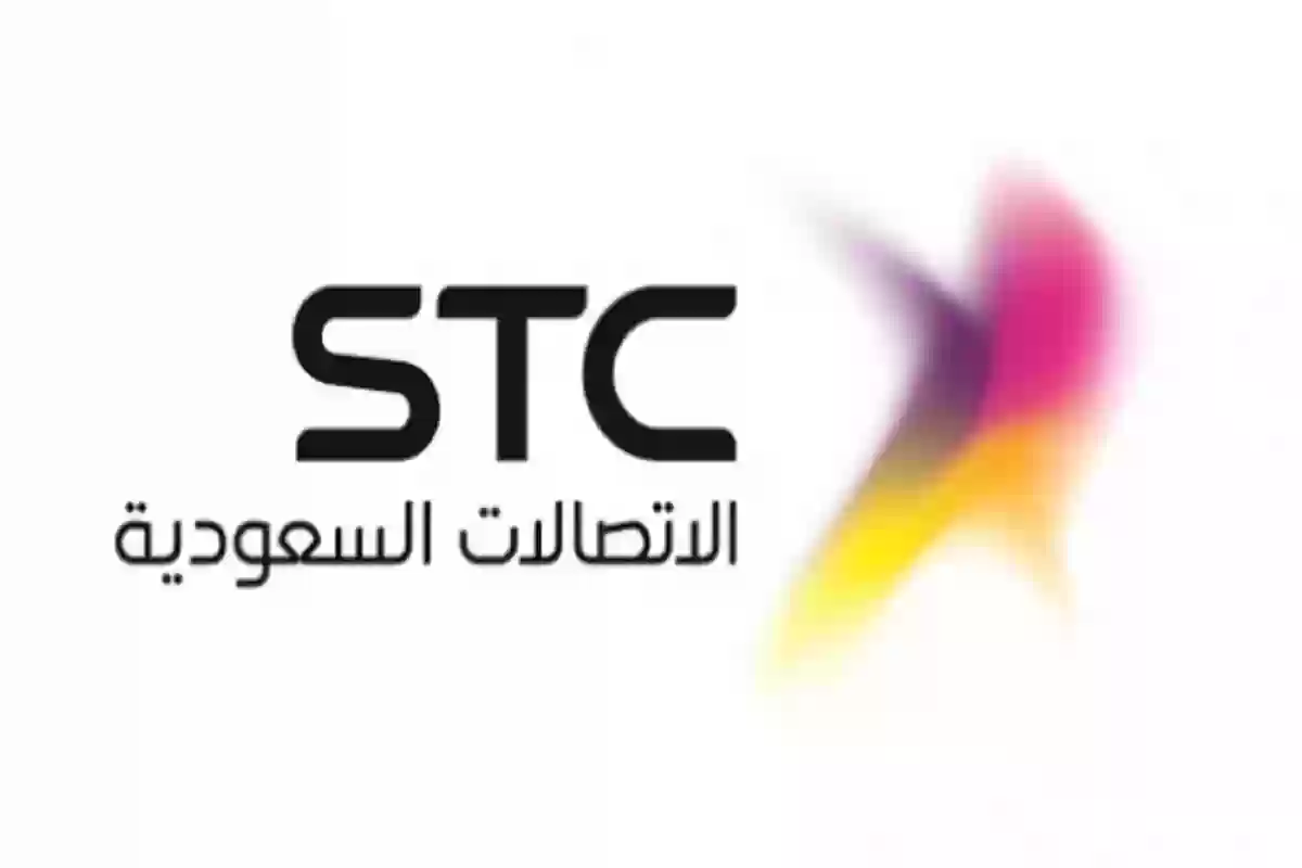 تحويل رقمك من زين الي STC