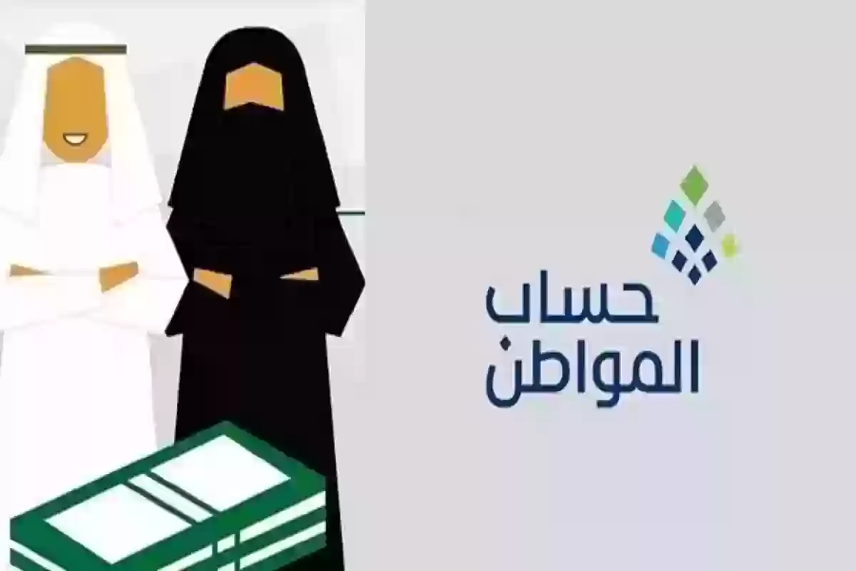 تغيير بيانات الدخل كمستفيد في حساب المواطن للزوجة