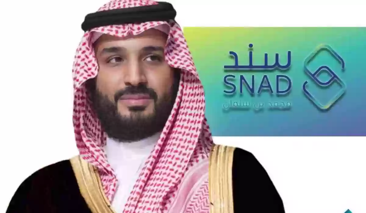 شروط التقديم على برنامج سند محمد بن سلمان للانجاب ومبلغ الدعم المستحق