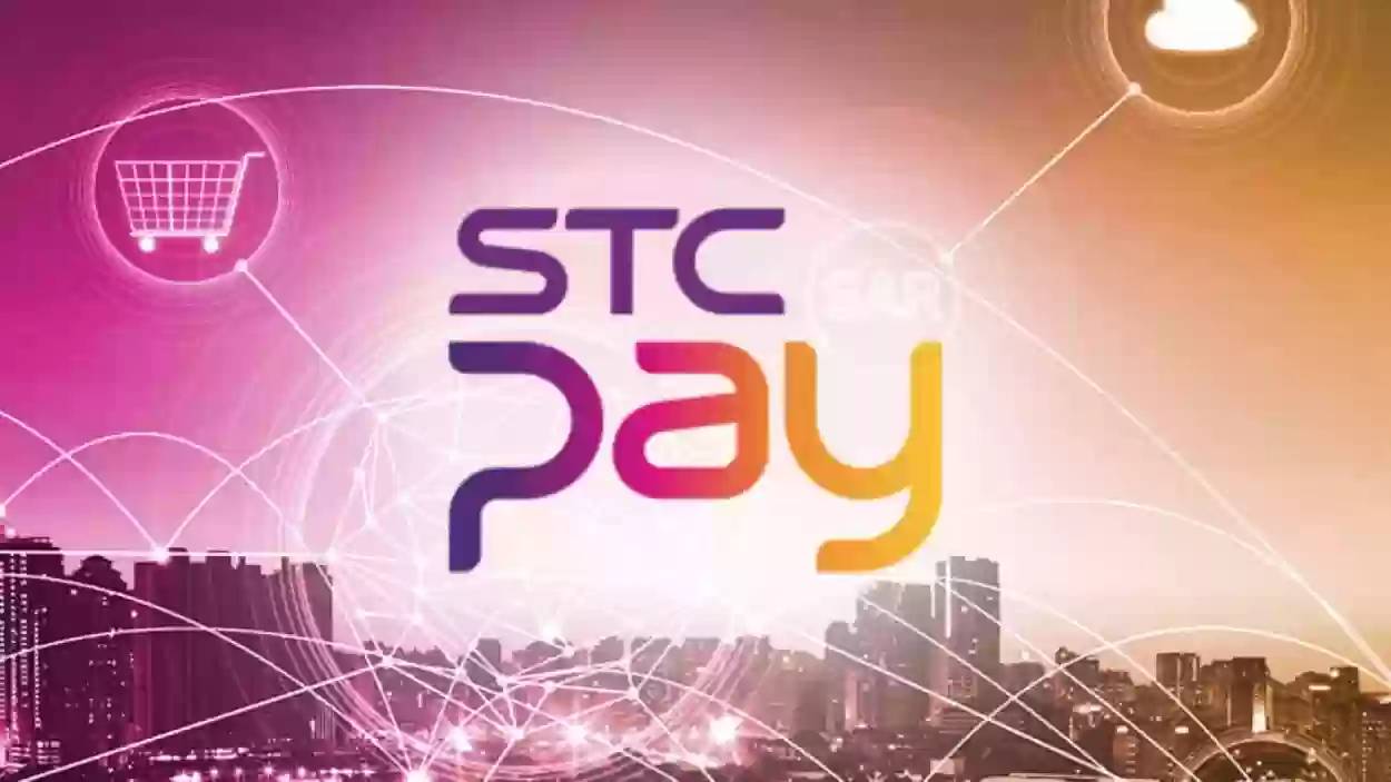 طريقة التسجيل في stc pay