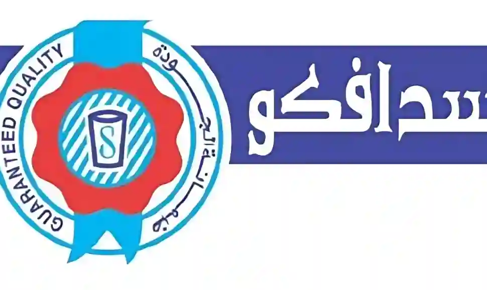 الشركة السعودية لمنتجات الألبان والأغذية (سدافكو)