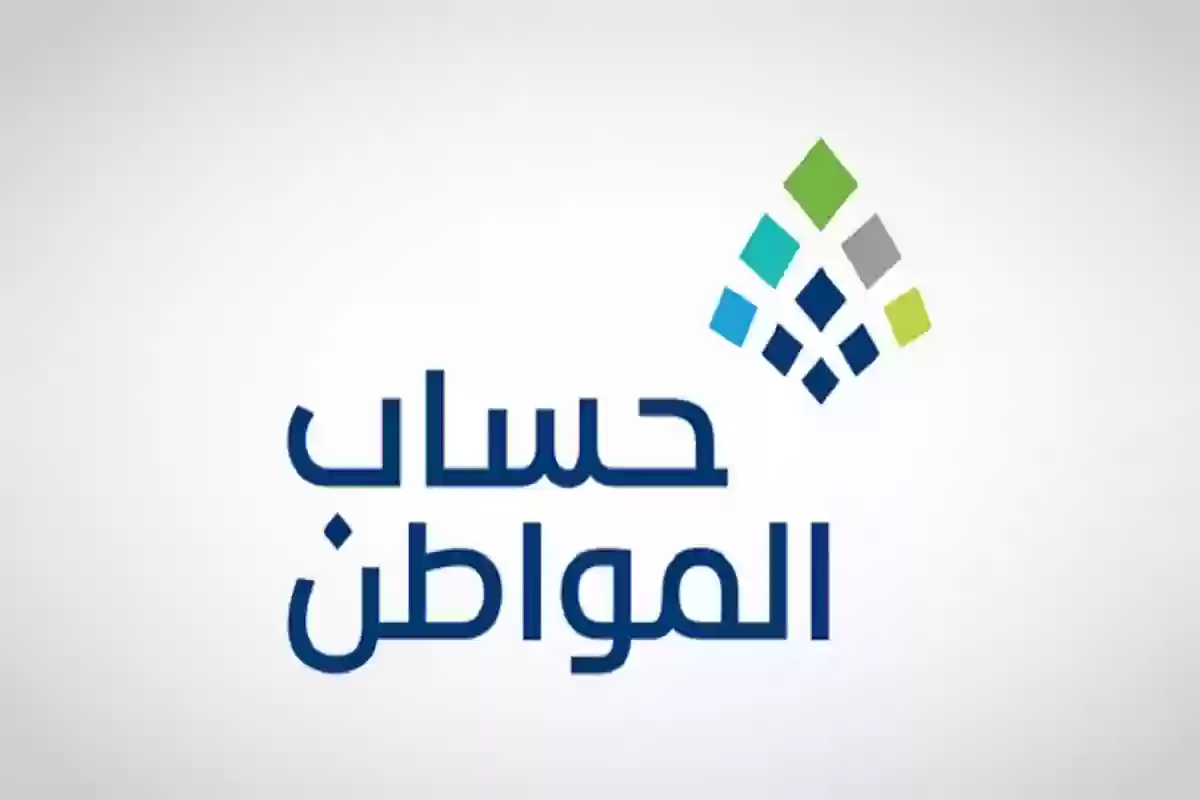 موعد صرف «دفعة أبريل» حساب المواطن 1445 وطريقة الاستعلام