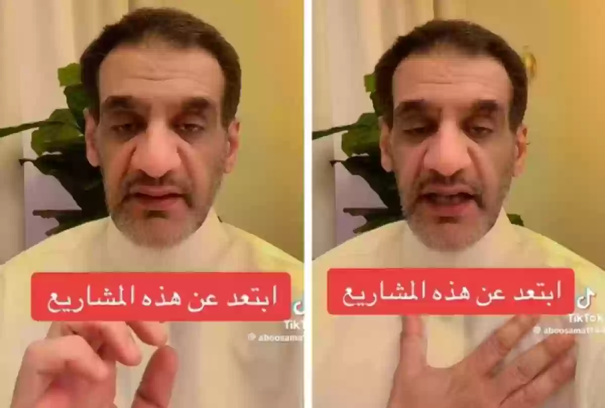 مختص قطاع أعمال سعودي يحذر من يرغب في فتح مشروع