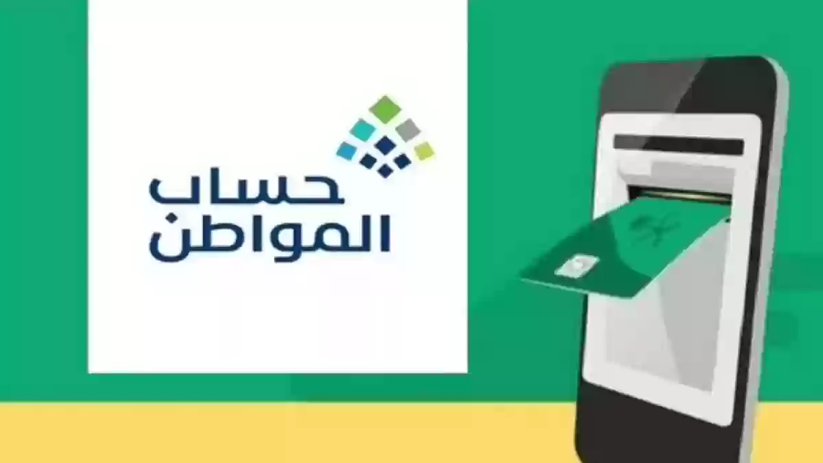 رابط حاسبة حساب المواطن مع الدعم الإضافي التقديرية لمعرفة مستحقات يناير portal.ca.gov.sa