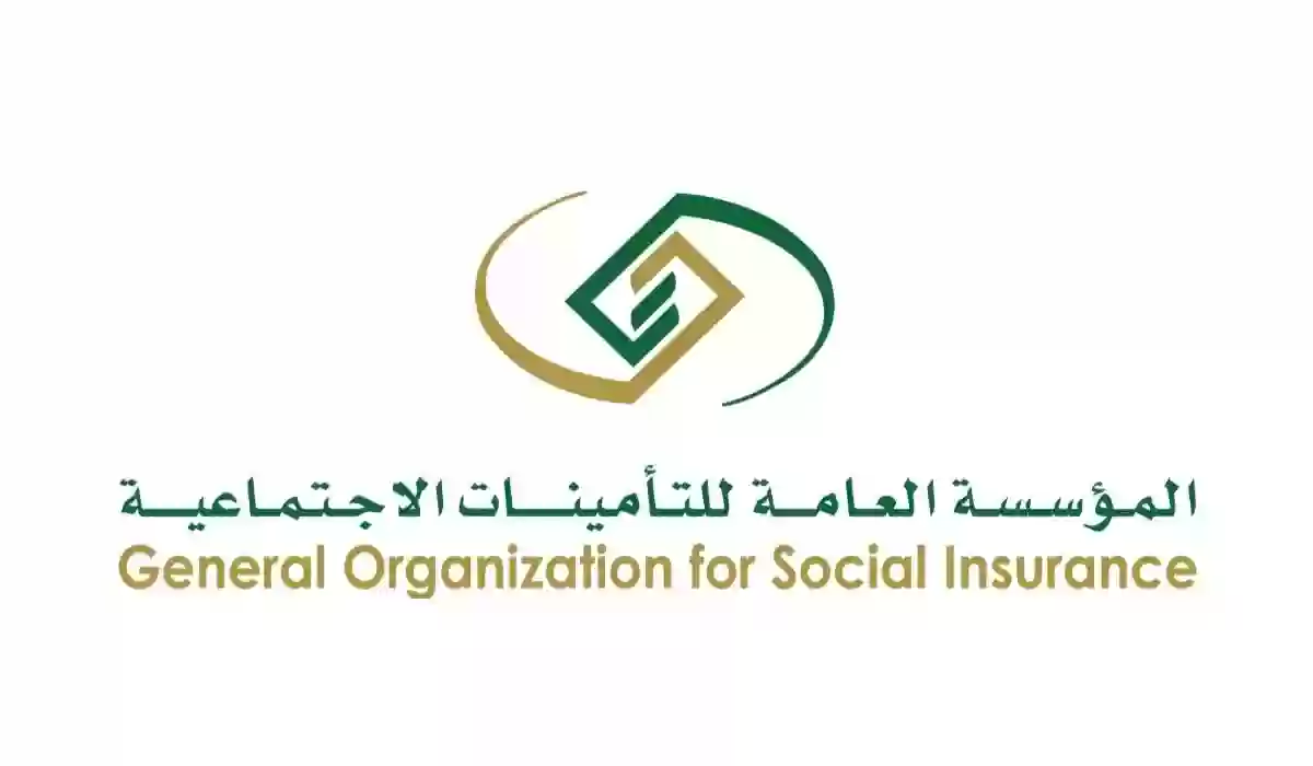 كيف اتواصل مع التأمينات الاجتماعية 2024 رقم التأمينات الاجتماعية