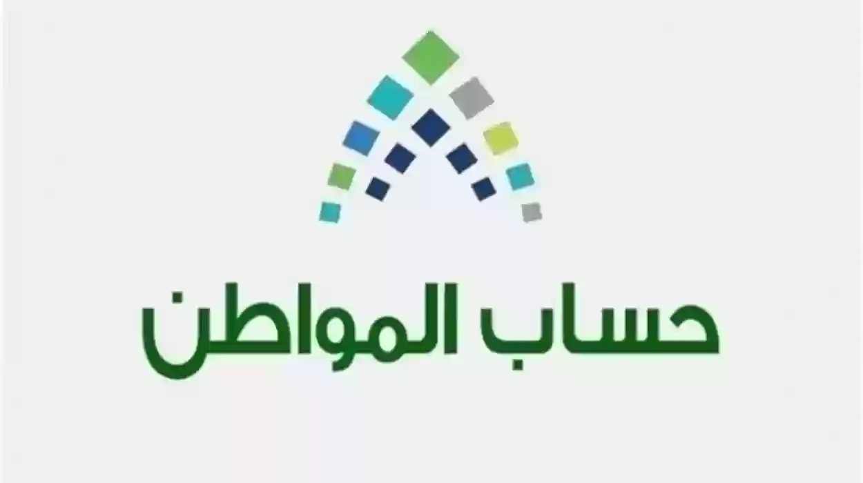 شروط التسجيل في حساب المواطن للارمله ومتطلبات الاستفادة من البرنامج والدعم المصروف لها