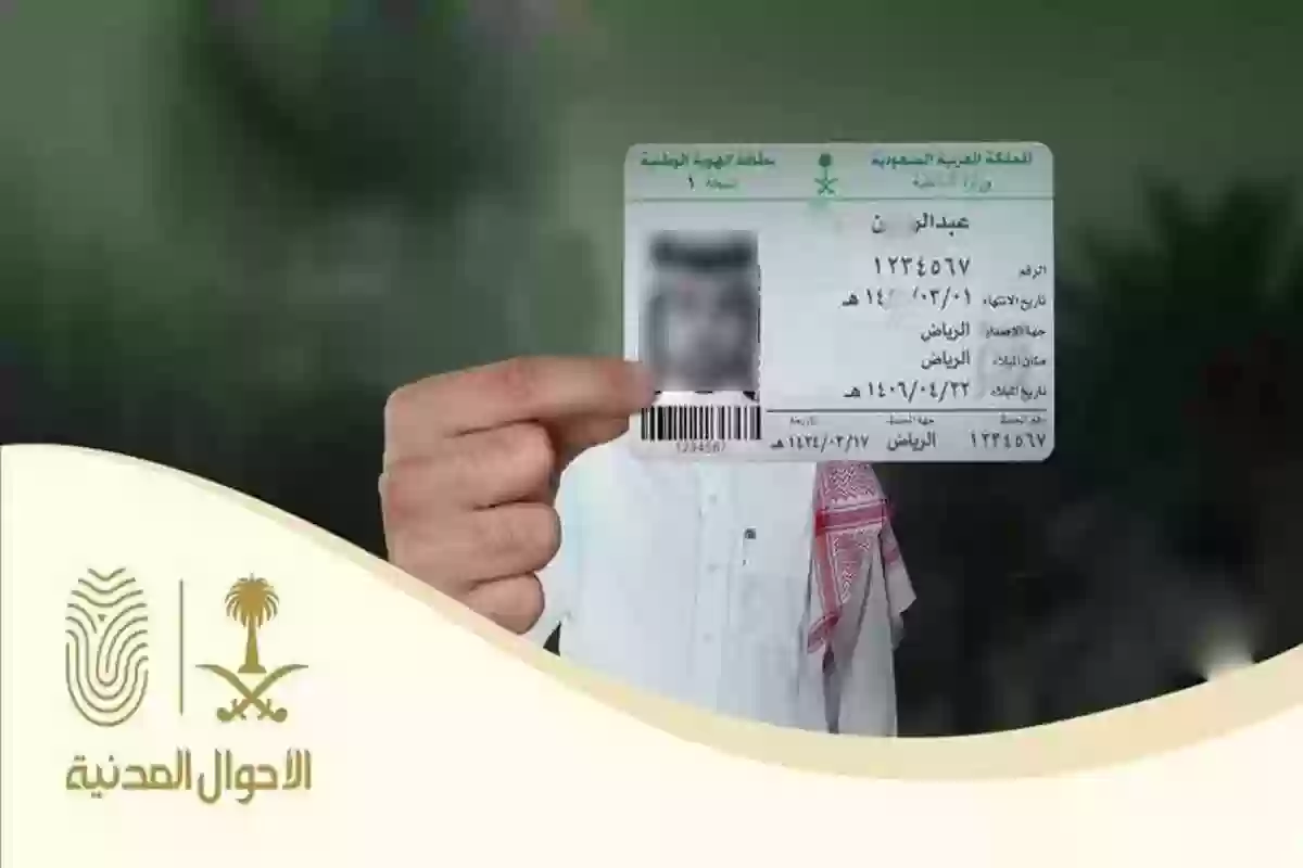 وزارة الداخلية: شروط تجديد الهوية الوطنية ورسوم التجديد