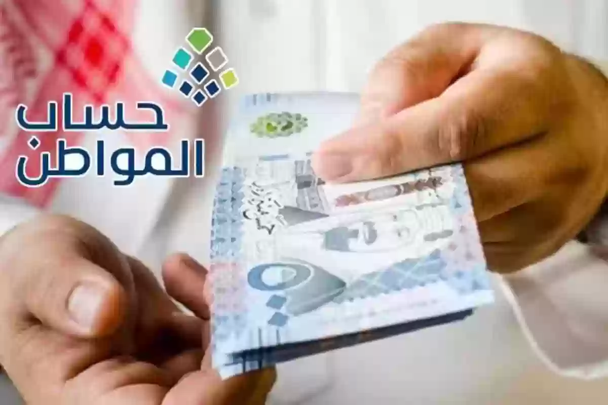 موعد إيداع حساب المواطن لدفعة يناير 1445 وحقيقة إلغاء الدعم الإضافي