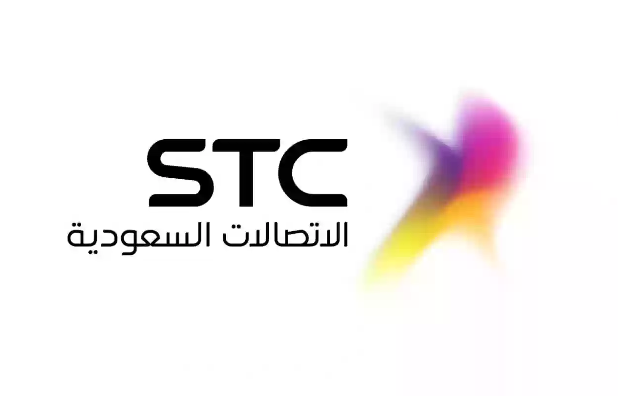 رقم التواصل مع شركة الاتصالات السعودية stc لتقديم طلب شكوى مجانًا وطريقة تتبع الشكوى