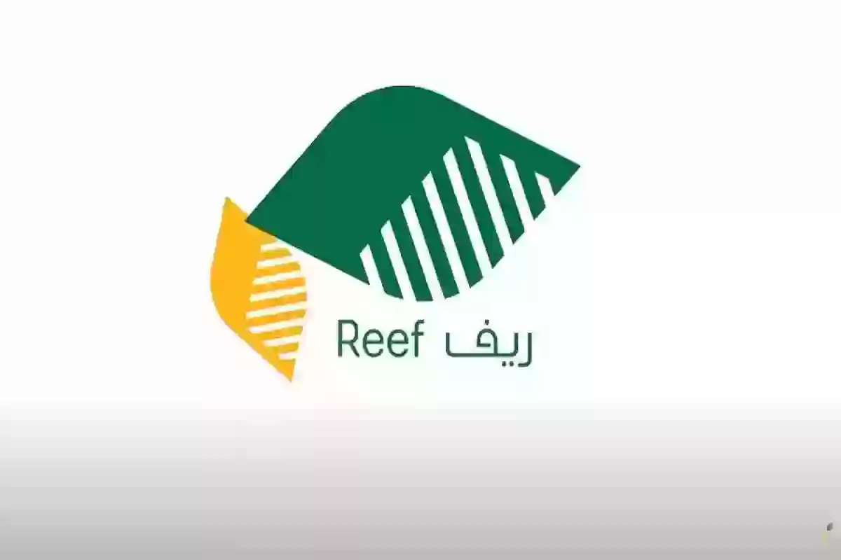 الاستعلام عن الدعم الريفي للاسر المنتجة reef.gov.sa