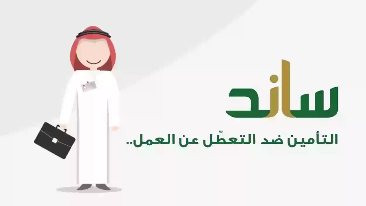 اعرف موعد صرف دعم ساند كل شهر 