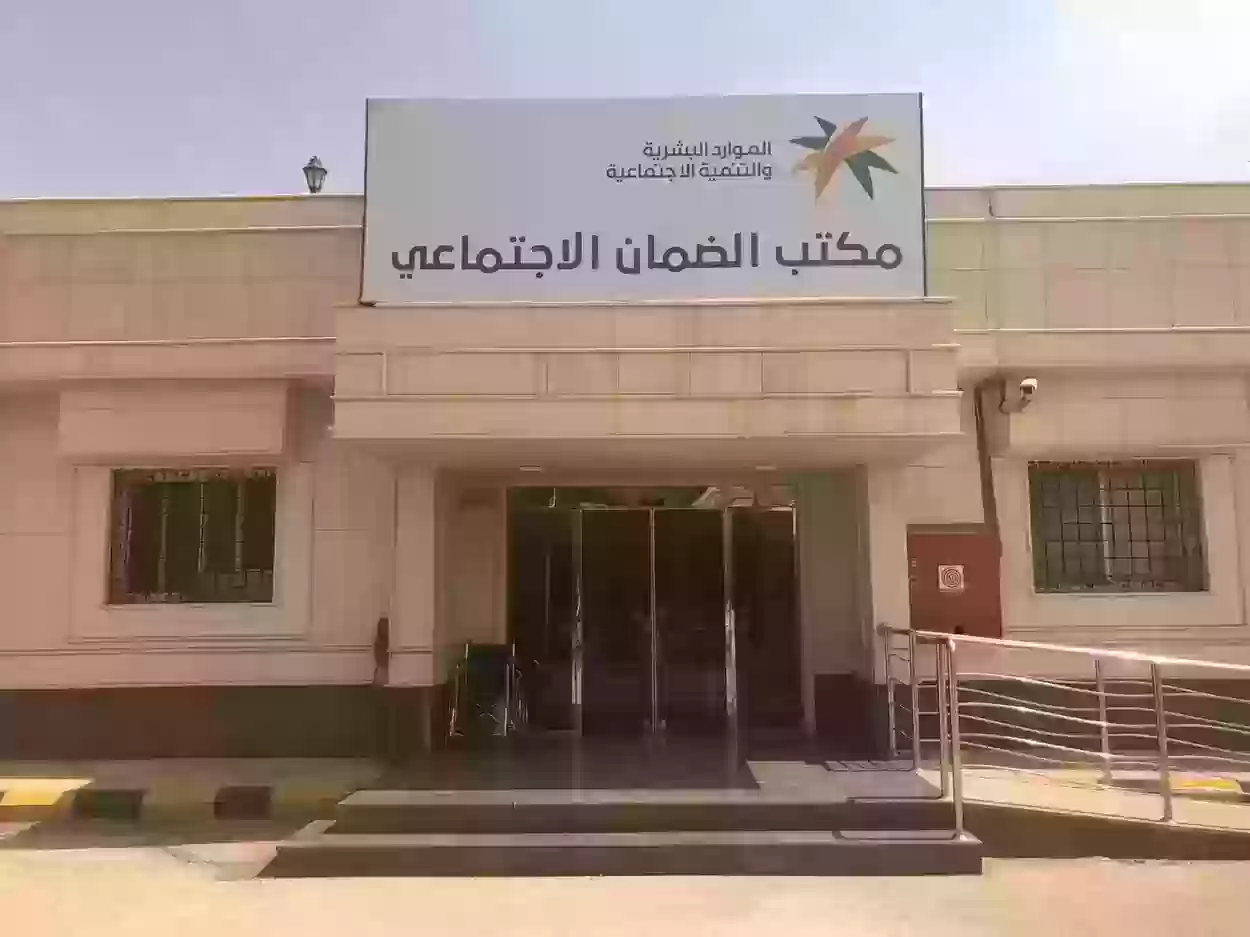 كيفية التسجيل بالضمان الاجتماعي المطور