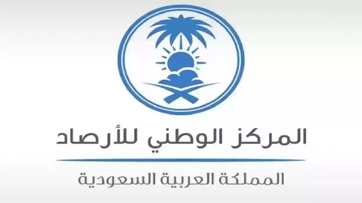 الأرصاد تقدم هدية لمواطن سعودي