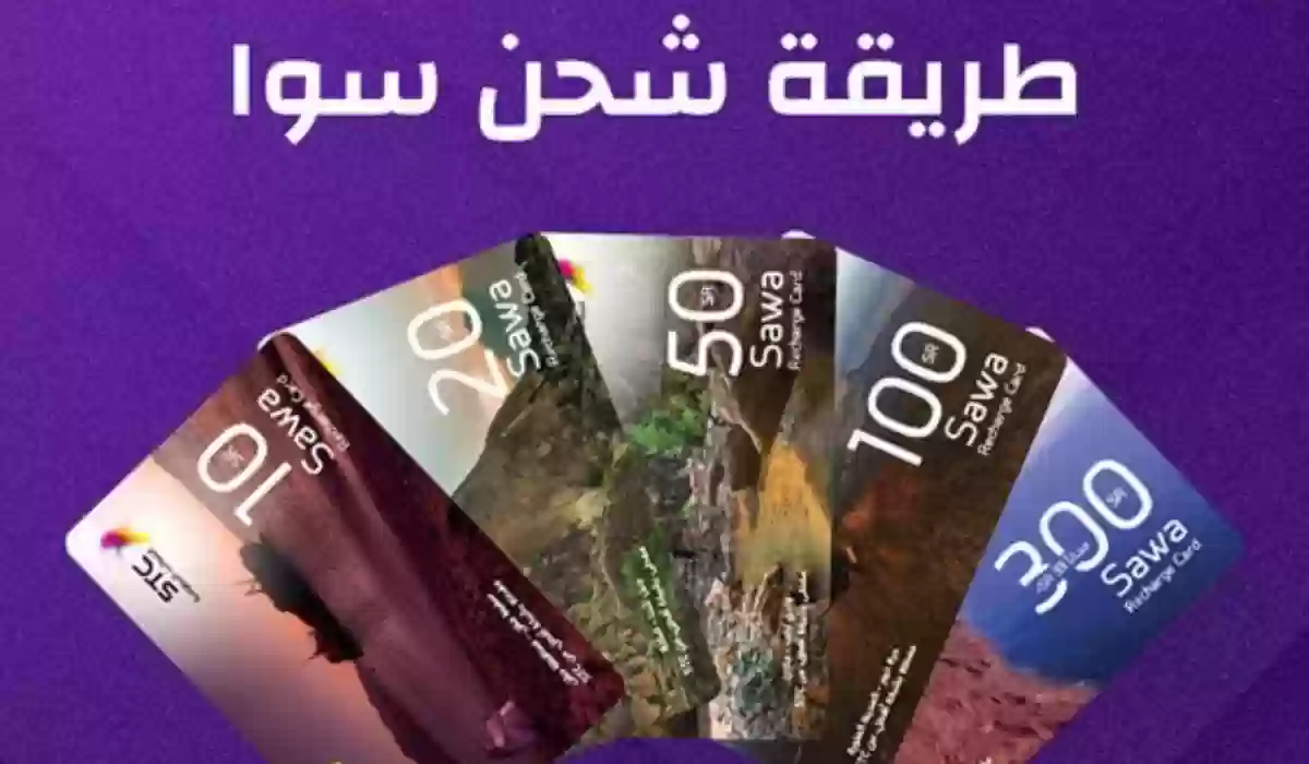 خطوات شحن قسيمة سوا عبر الراجحي،طريقة شحن سوا من بنك الرياض