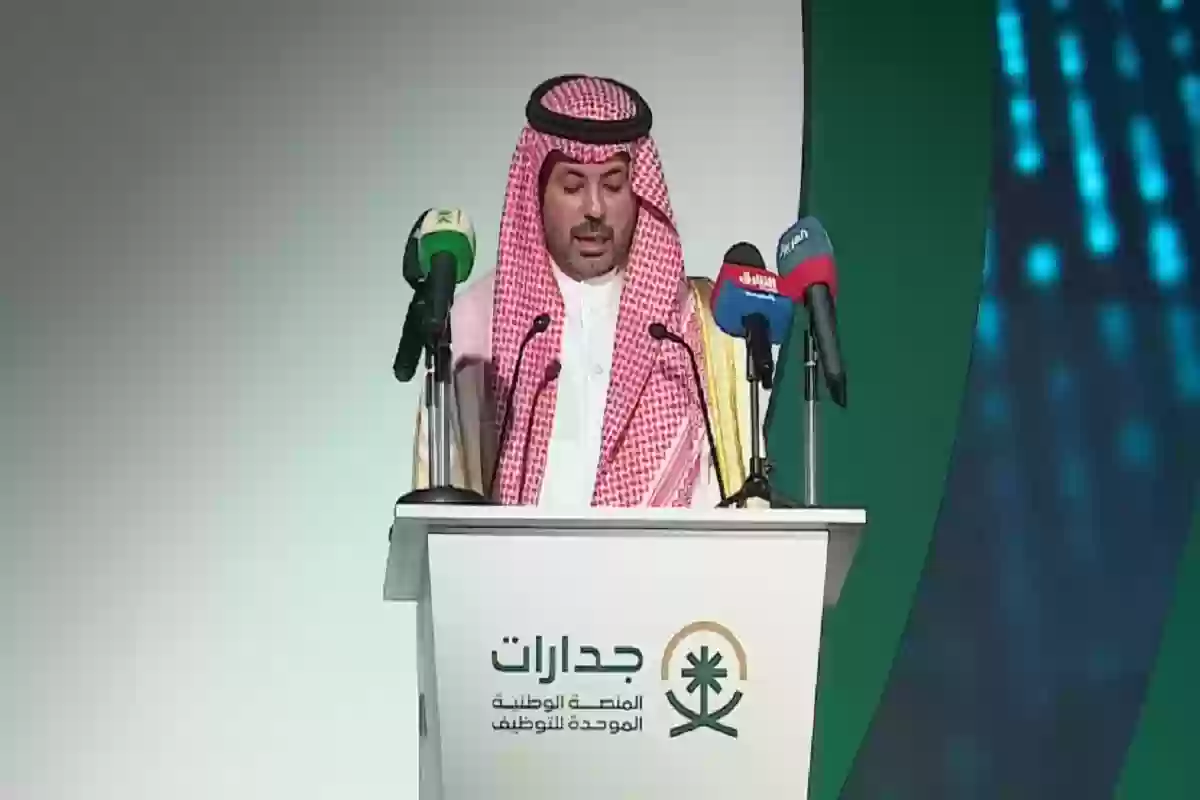 وظيفة عبر منصة جدارات بالسعودية 