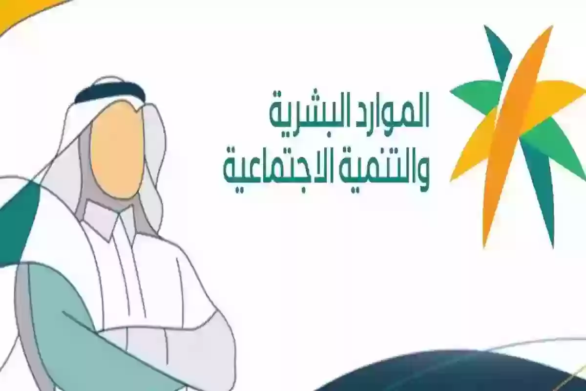 الموارد البشرية تُعلن عن شروط جديدة لنقل الكفالة في السعودية وهذه الأوراق المطلوبة