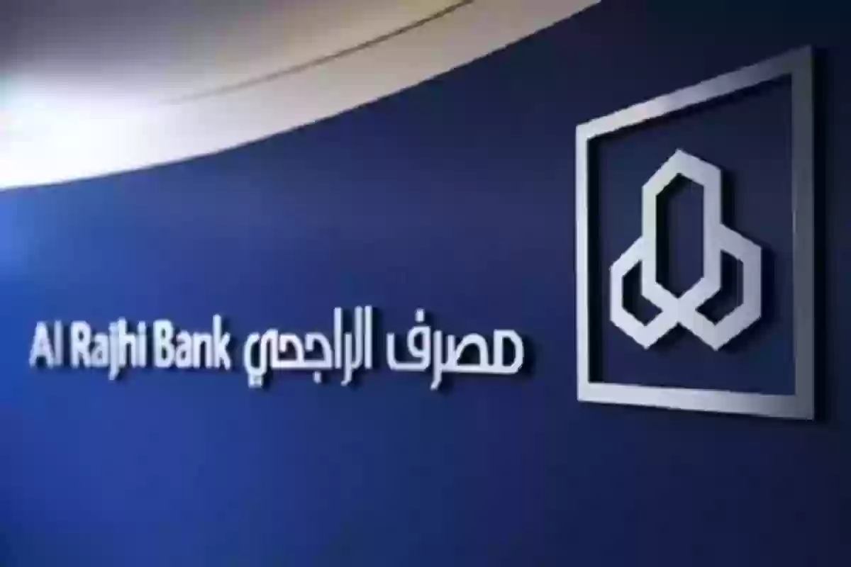 كيف اطلب بطاقة صراف الراجحي الى البيت؟ استخراج بطاقة صراف الراجحي اون لاين