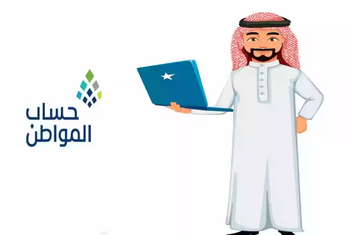 موعد نزول حساب المواطن 