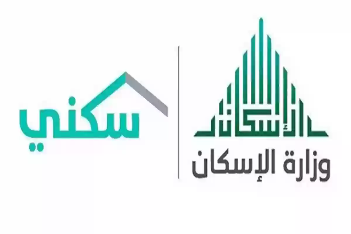 موعد نزول الدعم السكني كل شهر في السعودية وهل أعلنت الإسكان عن تغيير الموعد؟