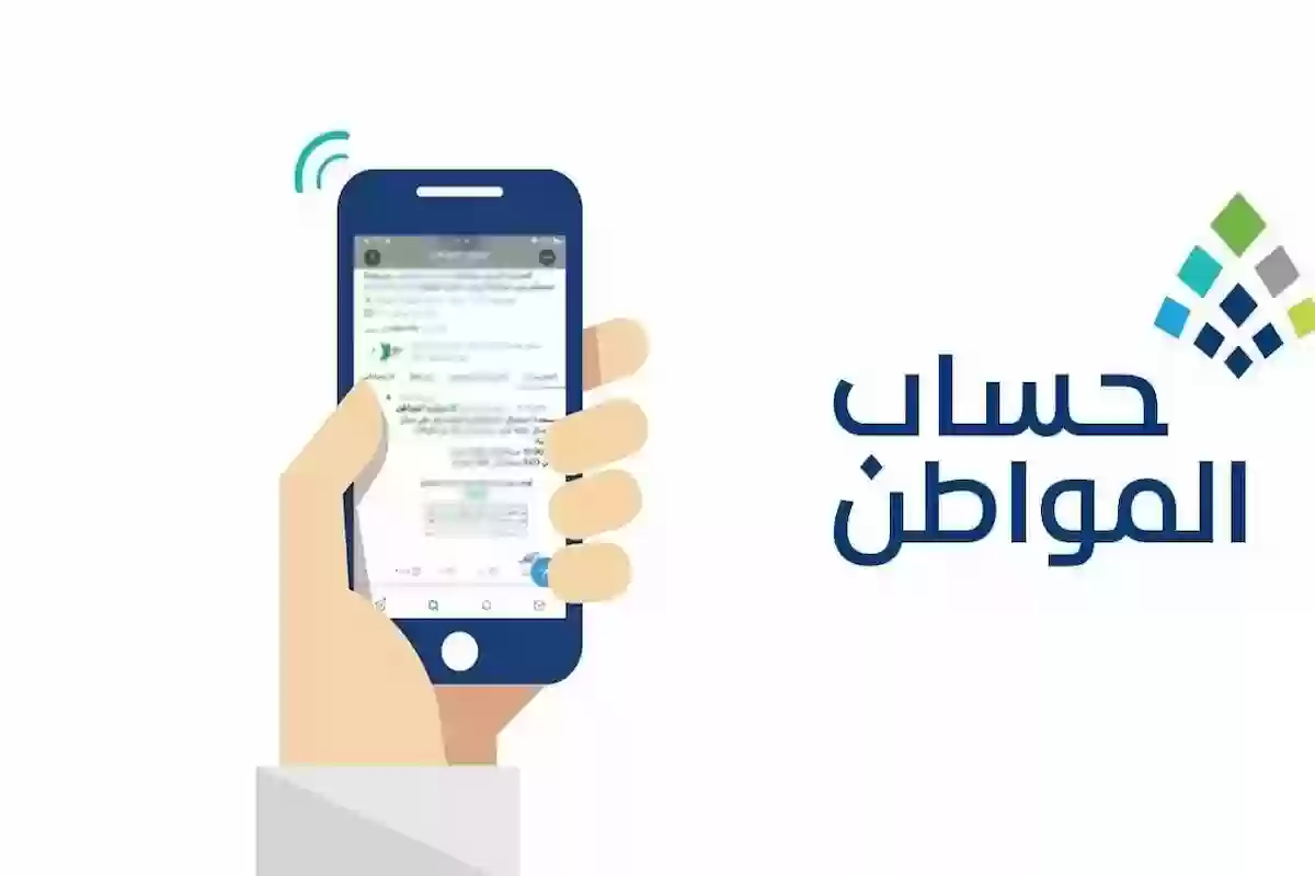 عبر هذا الرابط.. تقديم اعتراض على أهلية حساب المواطن