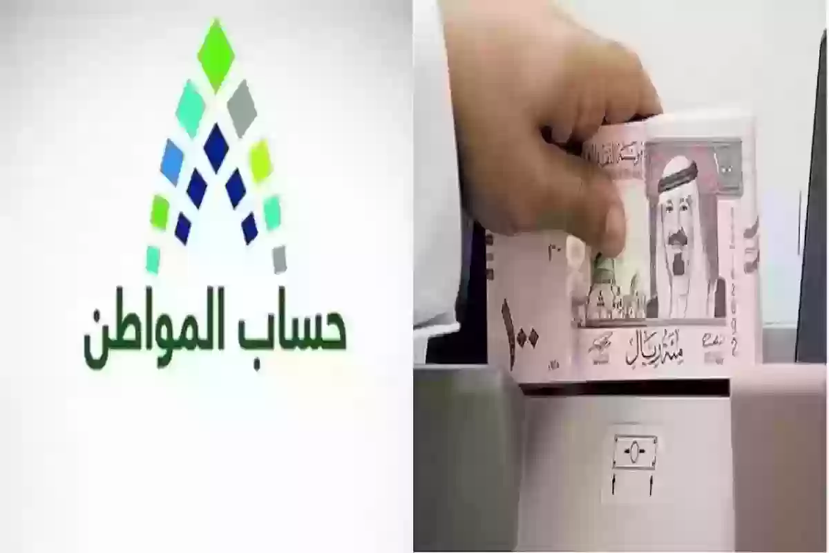 عوامل تمنع صرف مستحقات حساب المواطن تسلط عليها الضوء وزارة الموارد البشرية