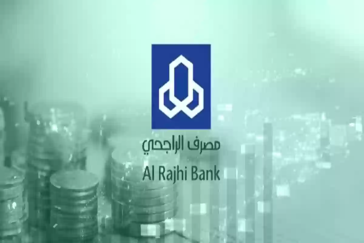 فتح حساب في مصرف الراجحي عبر الإنترنت