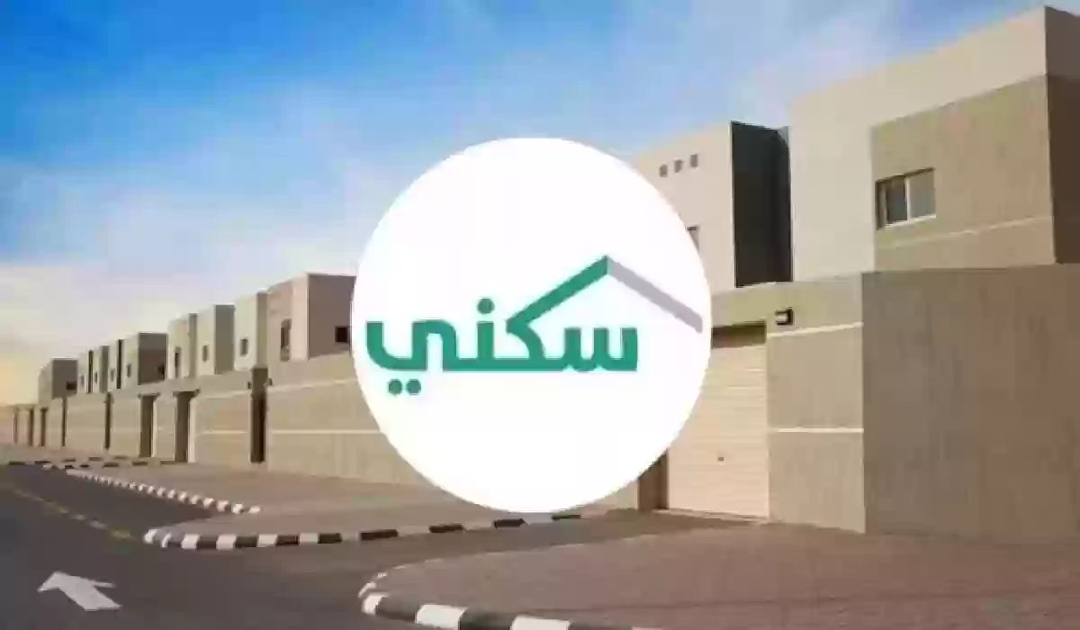 عاجل.. وقف صرف الدعم السكني عن المستفيد في 3 حالات.