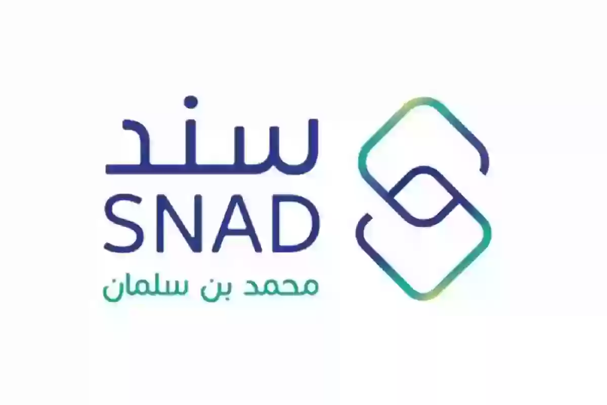 التسجيل الجديد في سند