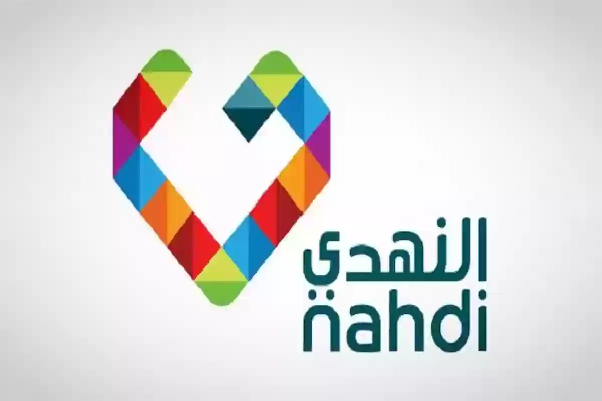 شركة النهدي