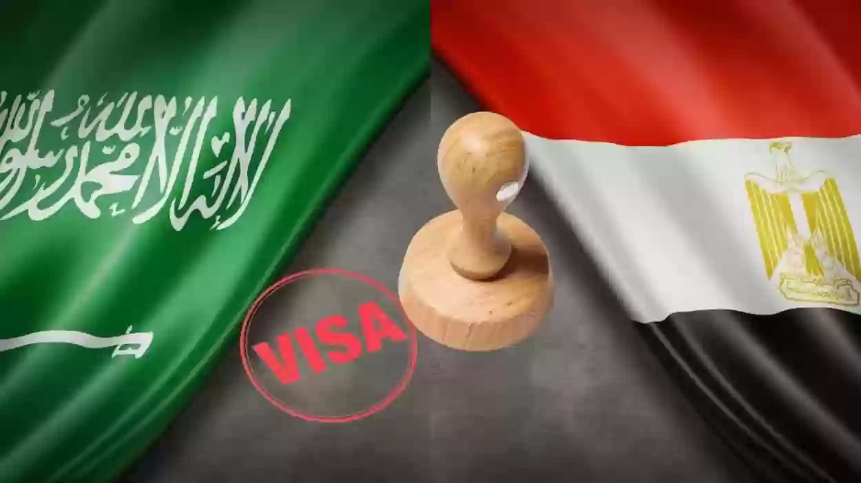 شروط الاقامة للسعوديين في مصر