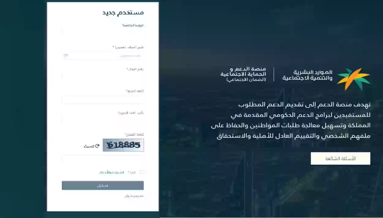 هل يؤثر دخل الضمان الاجتماعي على قيمة الدعم المُقدمة من حساب المواطن