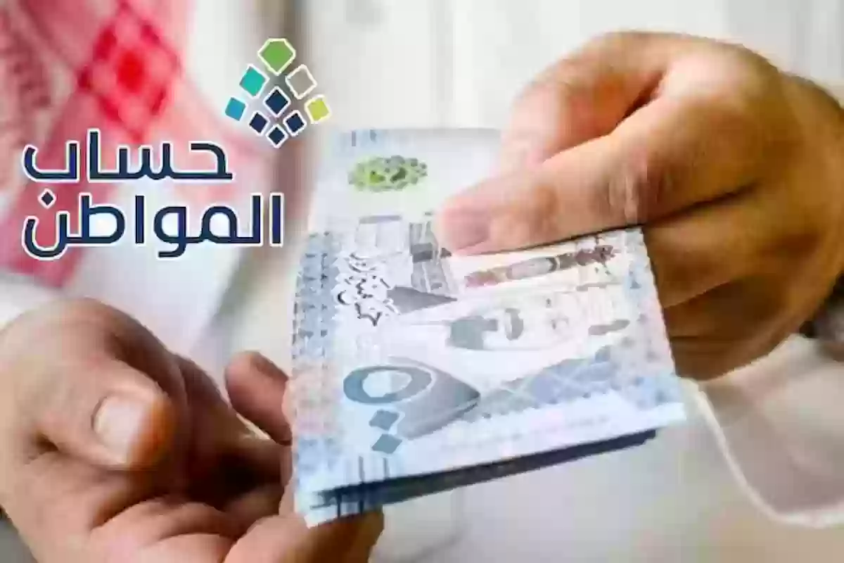 موعد صرف حساب المواطن