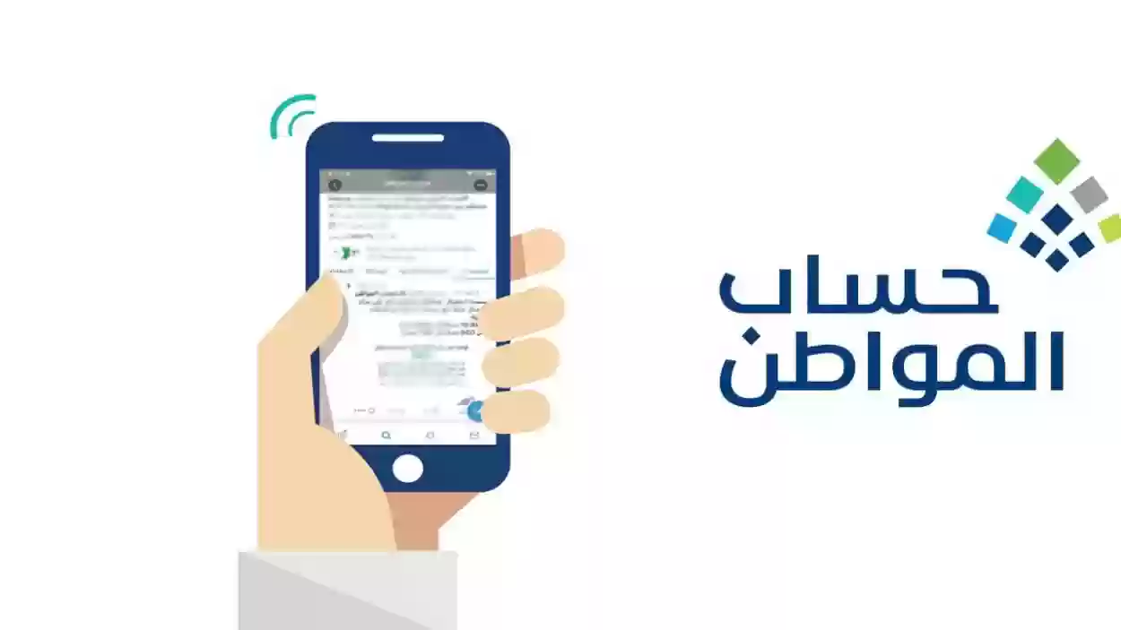 ماذا يعني رقم 100 في حساب المواطن؟ خدمة المستفيدين توضح معنى ظهوره