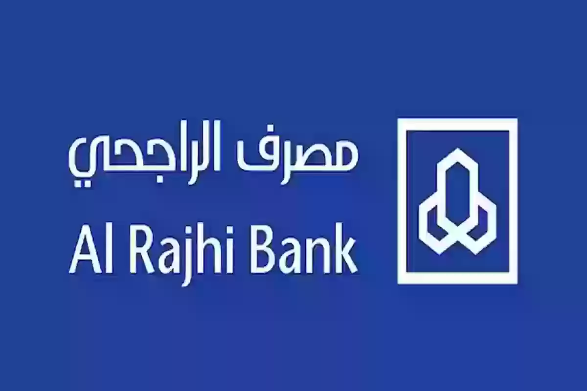 طريقة استرداد البطاقة المصرفية من بنك الراجحي atm وطريقة استخراج بدل فاقد