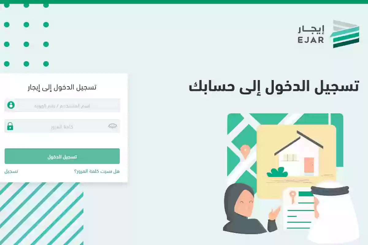 صيانة العقارات في السعودية