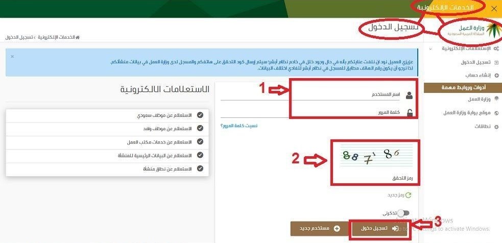 استعلام تاريخ انتهاء رخصة العمل برقم الإقامة