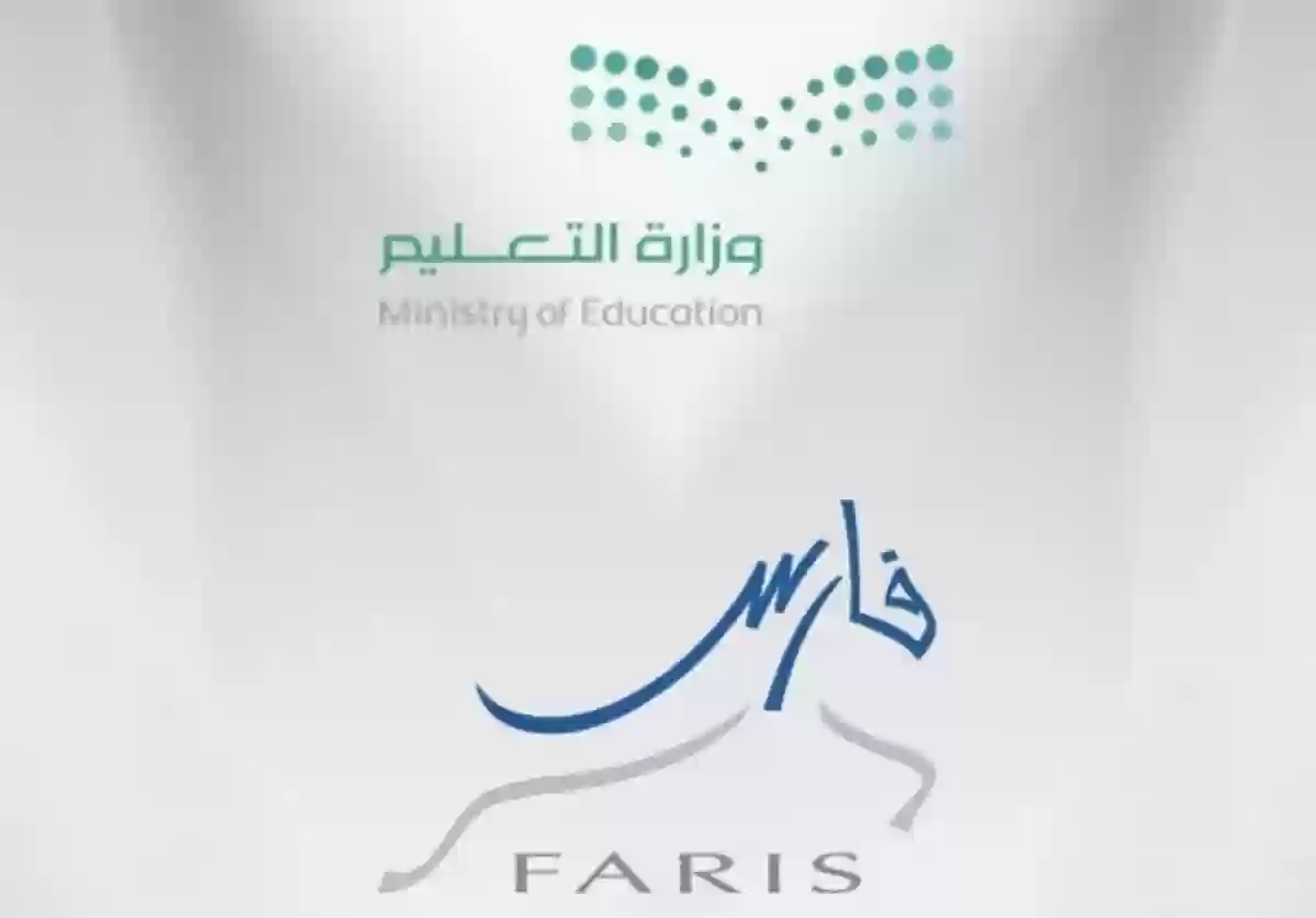 خدمة الرصد عبر منصة فارس