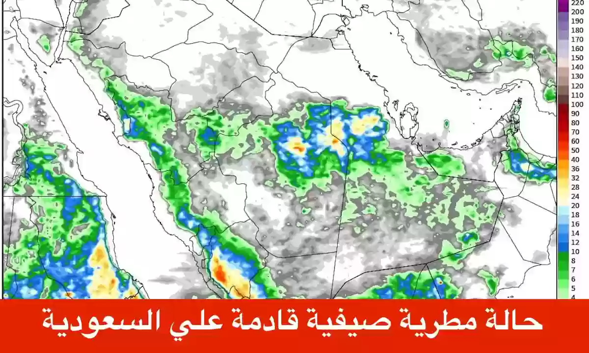 السعودية حالة مطرية قادمة