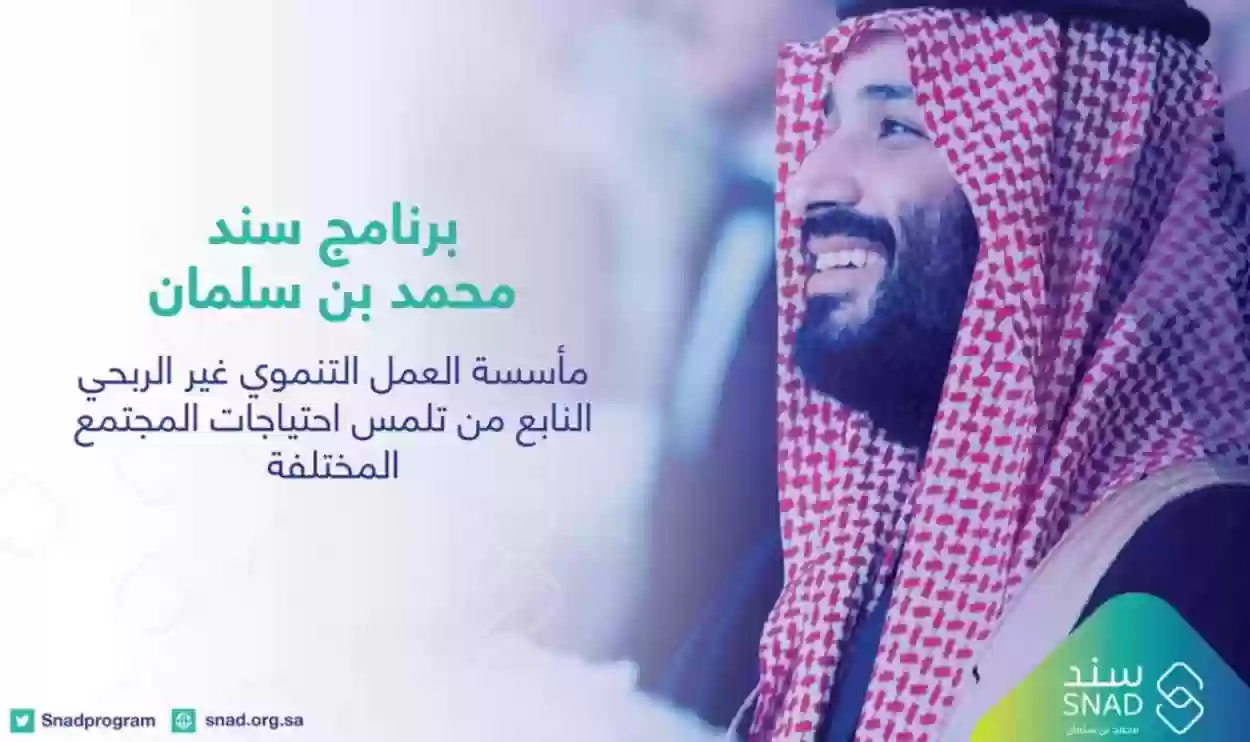 شروط سند محمد بن سلمان للعاطلين عن العمل