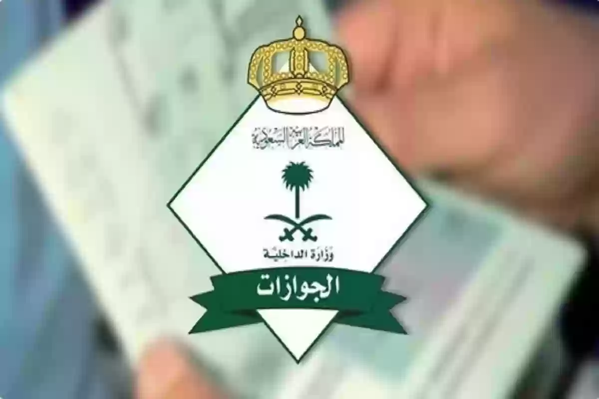 الجوازات السعودية تُصدر قرار جديد بشأن مخالفي أنظمة الإقامة والعمل 1446