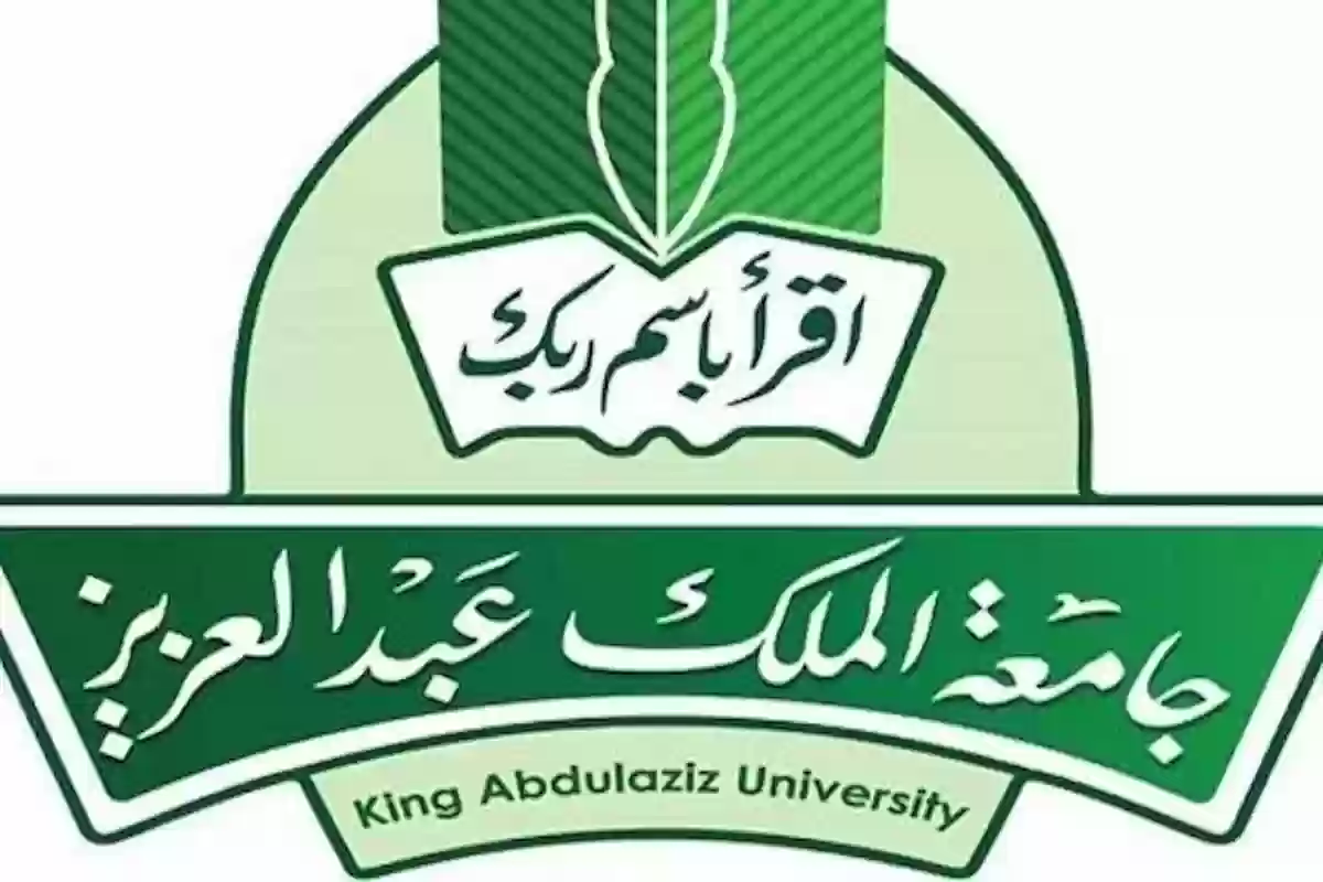 الأوراق المطلوبة للالتحاق بالوظائف الشاغرة في جامعة الملك عبد الله 1446