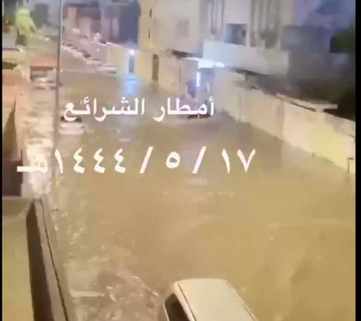 مكة تتعرض لأمطار غزيرة