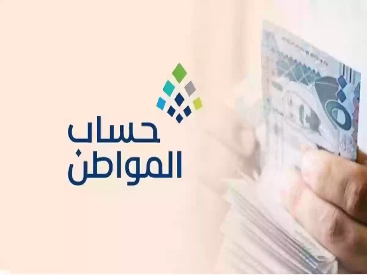 التواصل مع حساب المواطن