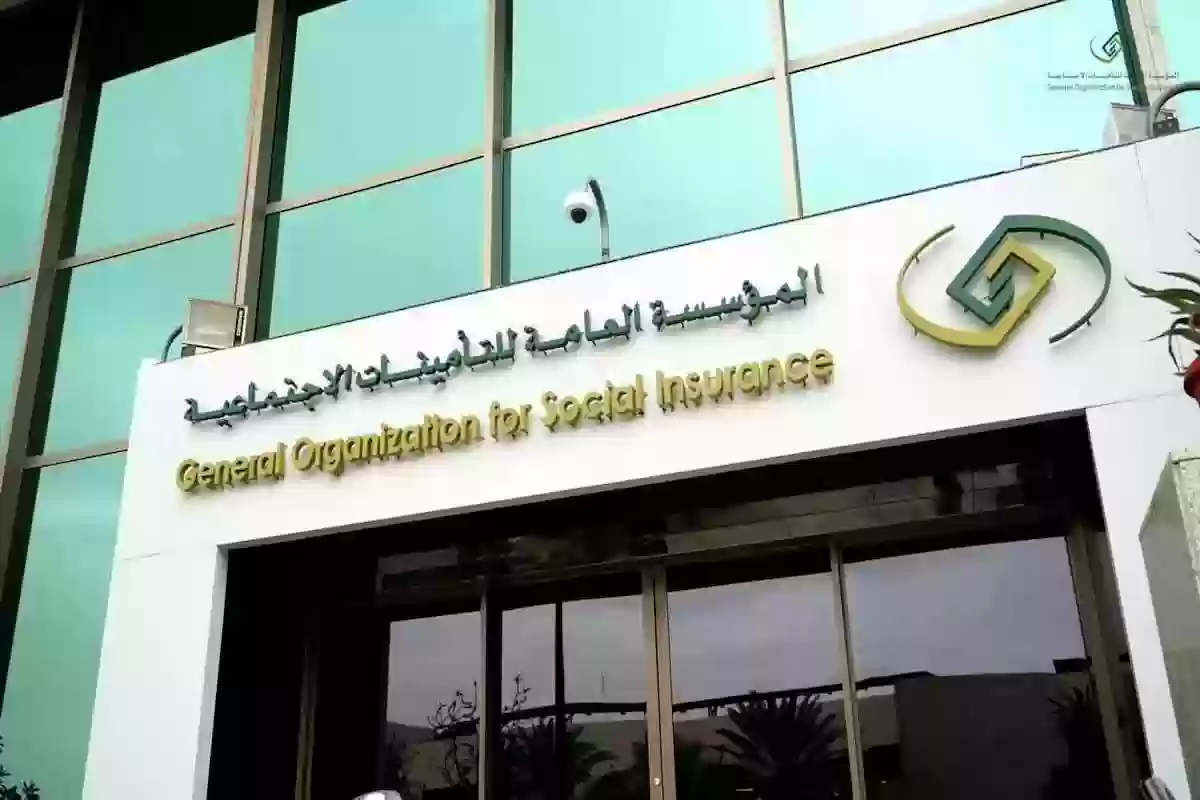 ما هي شروط استحقاق معاش التأمينات في السعودية؟ والأوراق المطلوبة